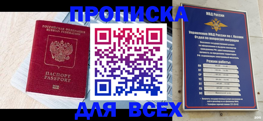 регистрация для школы в Зее